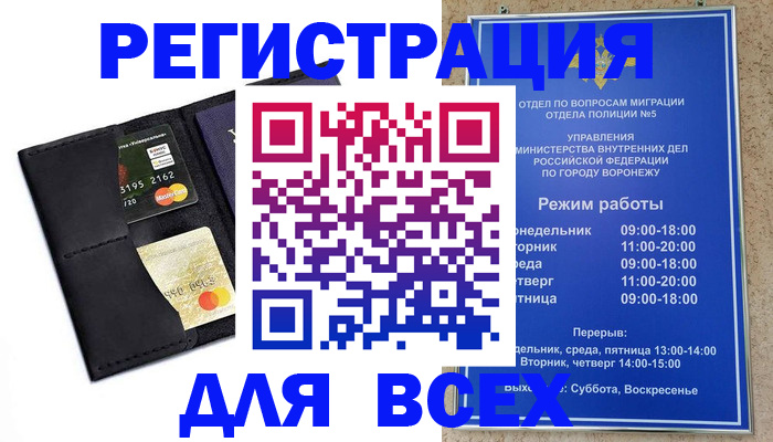 регистрация в Невинномысске