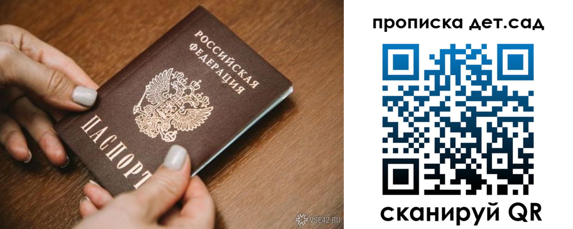 прописка в квартире в Невинномысске