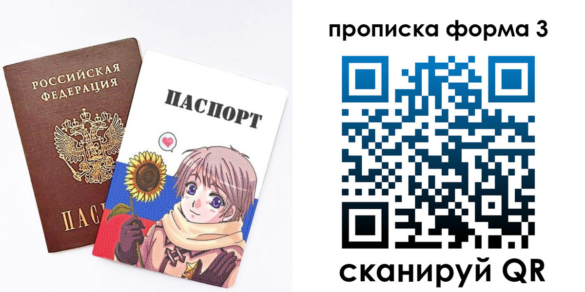 прописка в квартире в Невинномысске