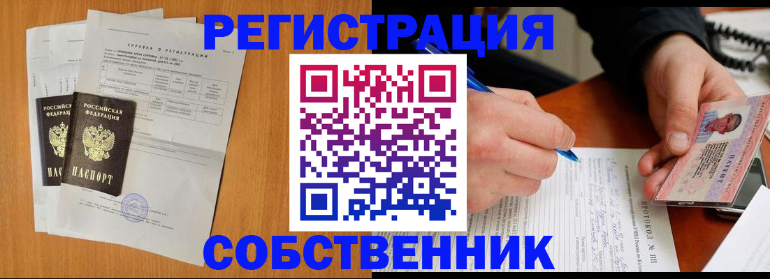 временная регистрация для всех в Невинномысске