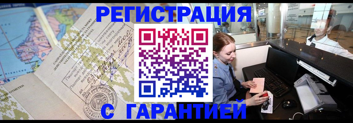 временная регистрация надежно в Невинномысске