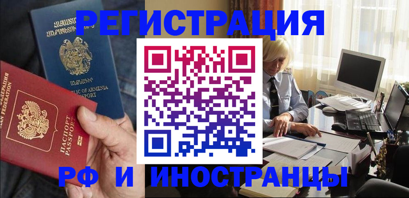 регистрация в Невинномысске